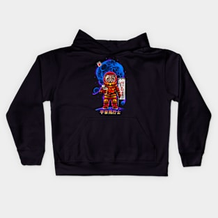 astronaut x daruma Kids Hoodie